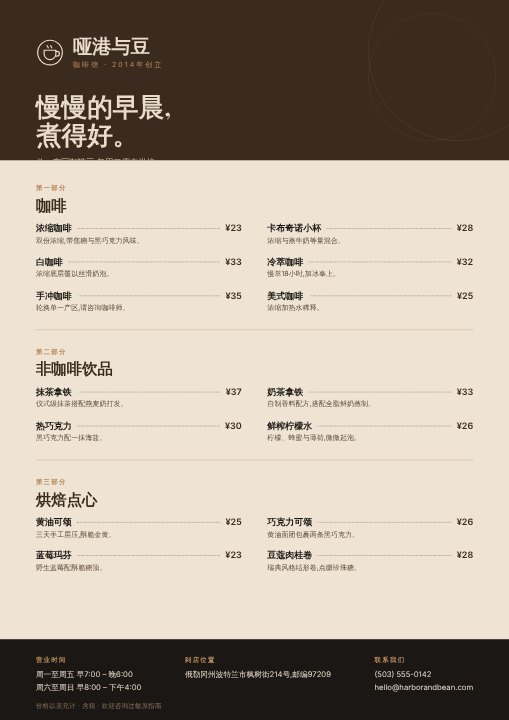 Coffee shop menu board
