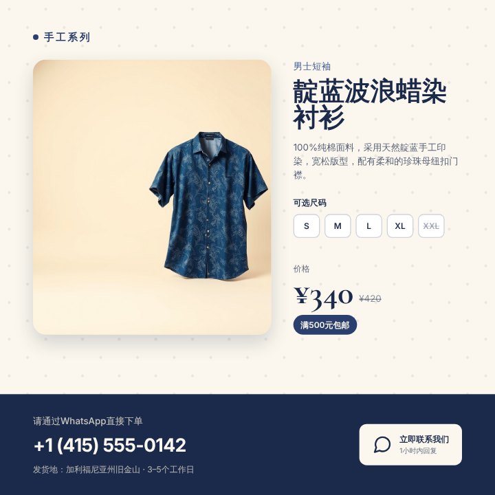 WhatsApp catalog item