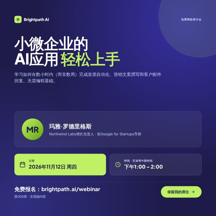AI webinar invite