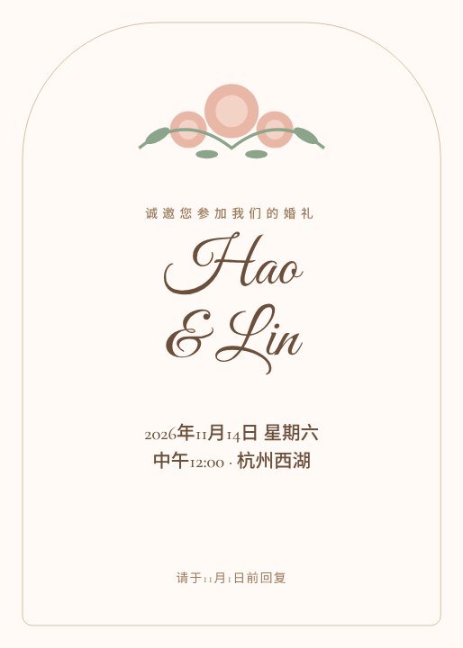 Wedding invitation