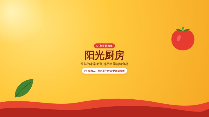 Cooking channel banner